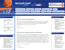 Tablet Screenshot of detsport.ru